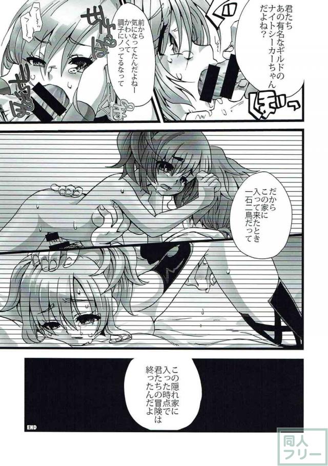 強気なロリ娘を媚薬首絞めファックで天国までぶっとばす！ <> 024