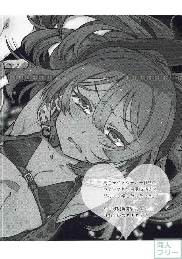 強気なロリ娘を媚薬首絞めファックで天国までぶっとばす！ <> 025