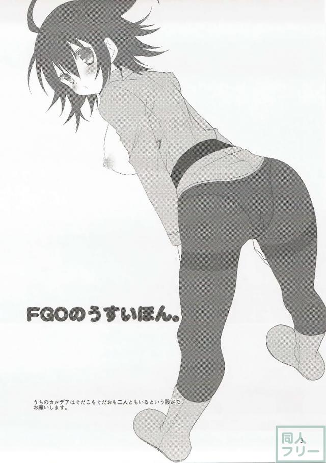 わいわい楽しく魔力供給セックス大会のはじまり <> 002