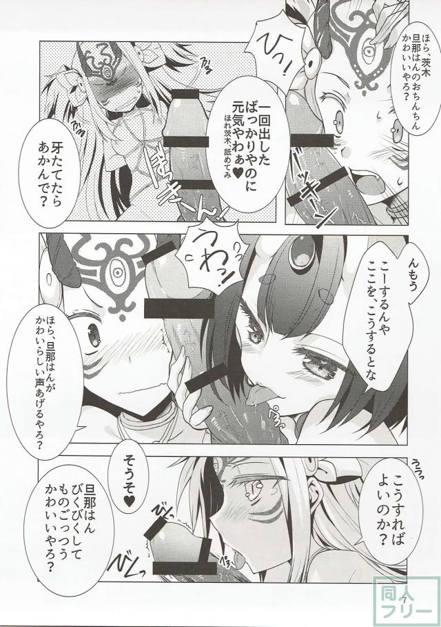 わいわい楽しく魔力供給セックス大会のはじまり <> 006