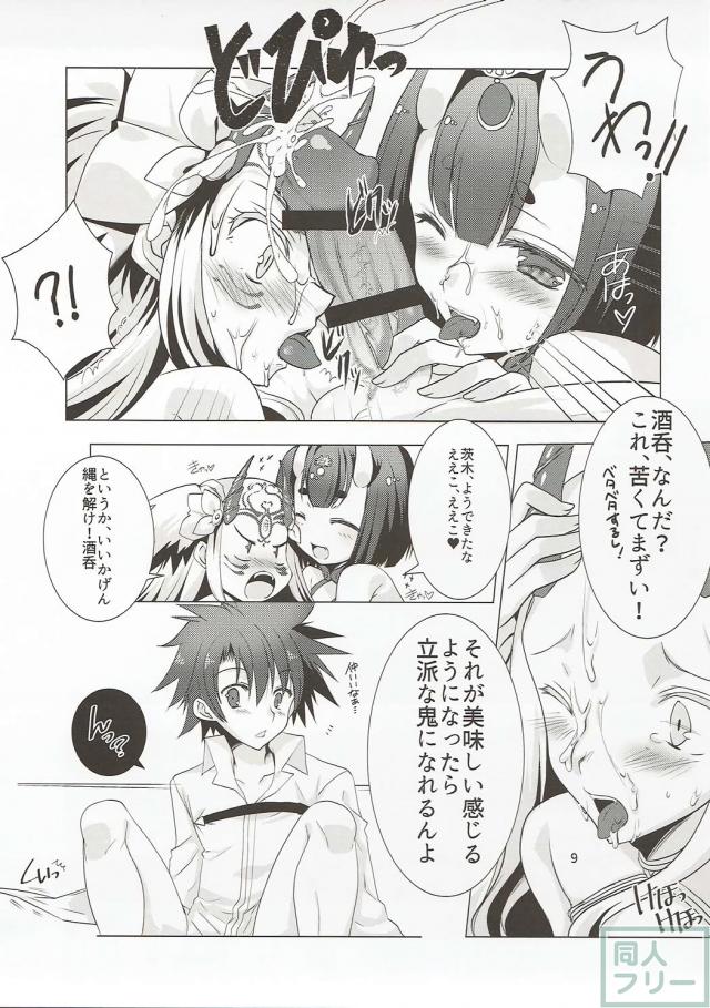 わいわい楽しく魔力供給セックス大会のはじまり <> 008