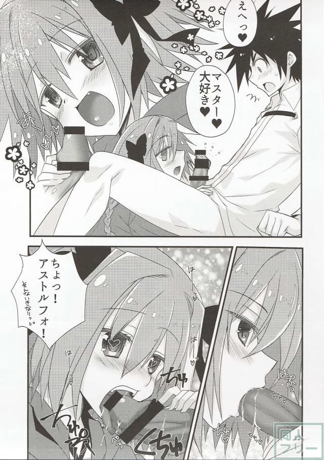 わいわい楽しく魔力供給セックス大会のはじまり <> 014