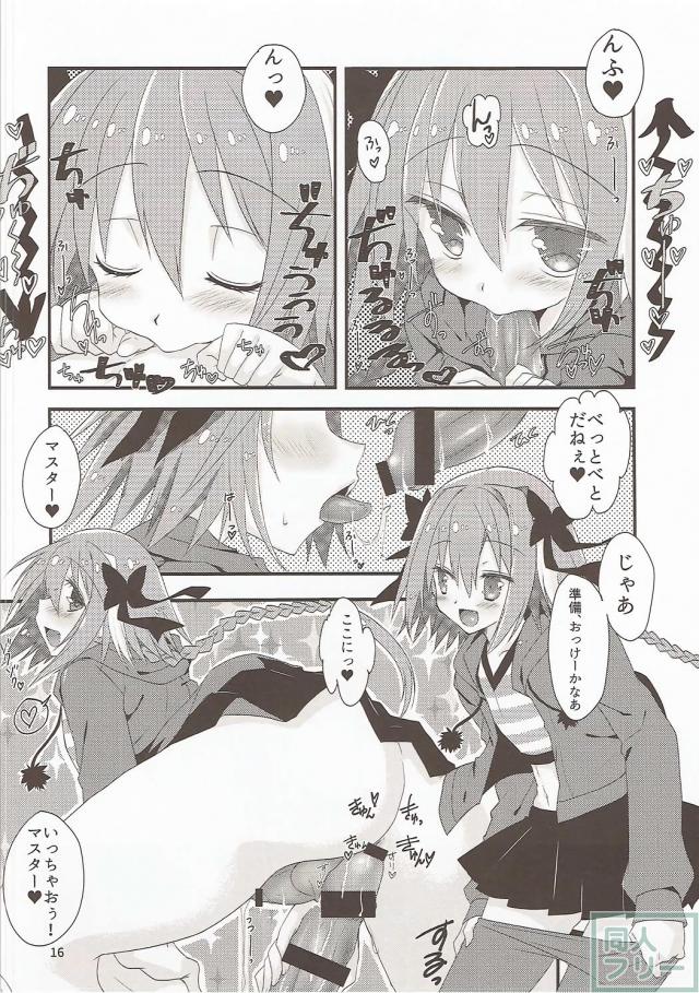 わいわい楽しく魔力供給セックス大会のはじまり <> 015