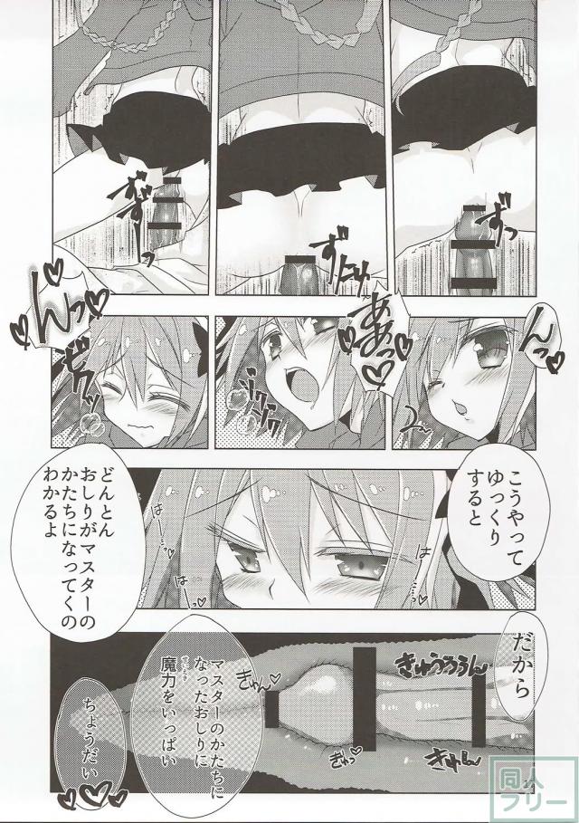 わいわい楽しく魔力供給セックス大会のはじまり <> 016