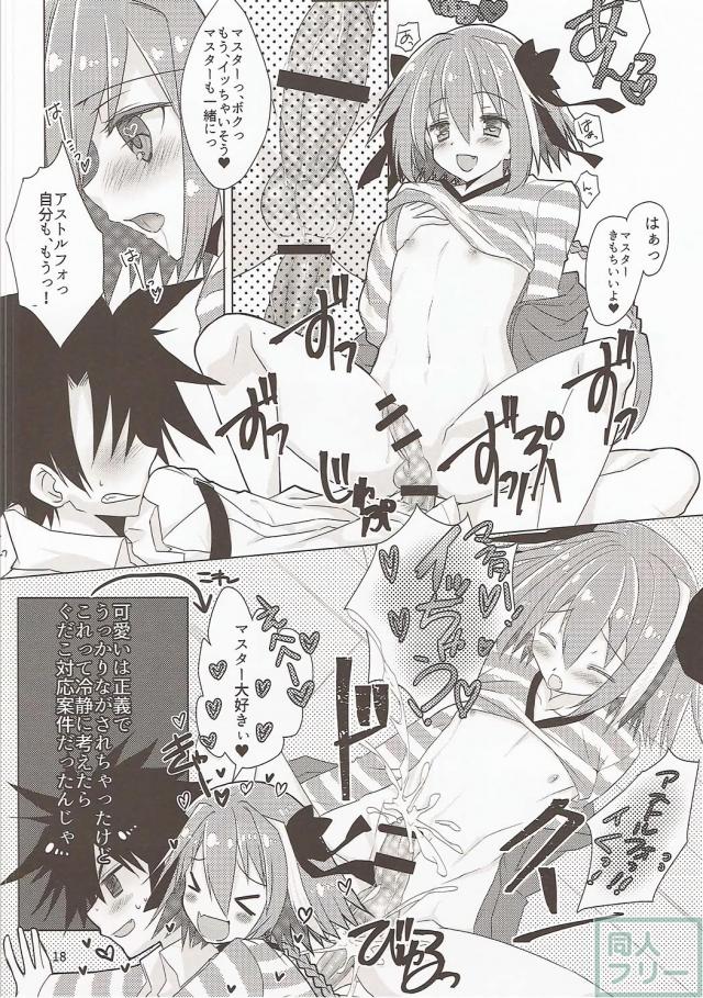 わいわい楽しく魔力供給セックス大会のはじまり <> 017
