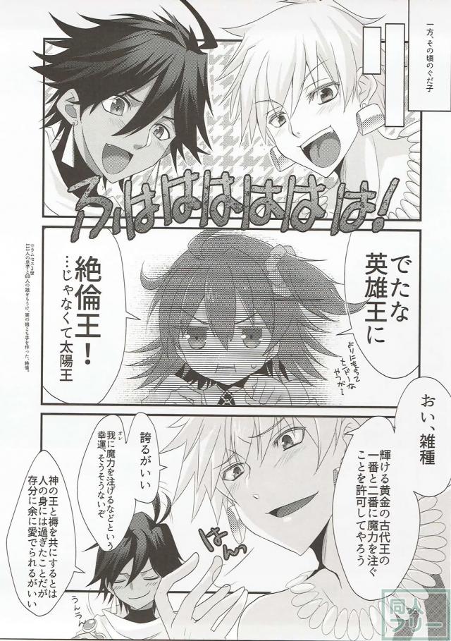 わいわい楽しく魔力供給セックス大会のはじまり <> 018