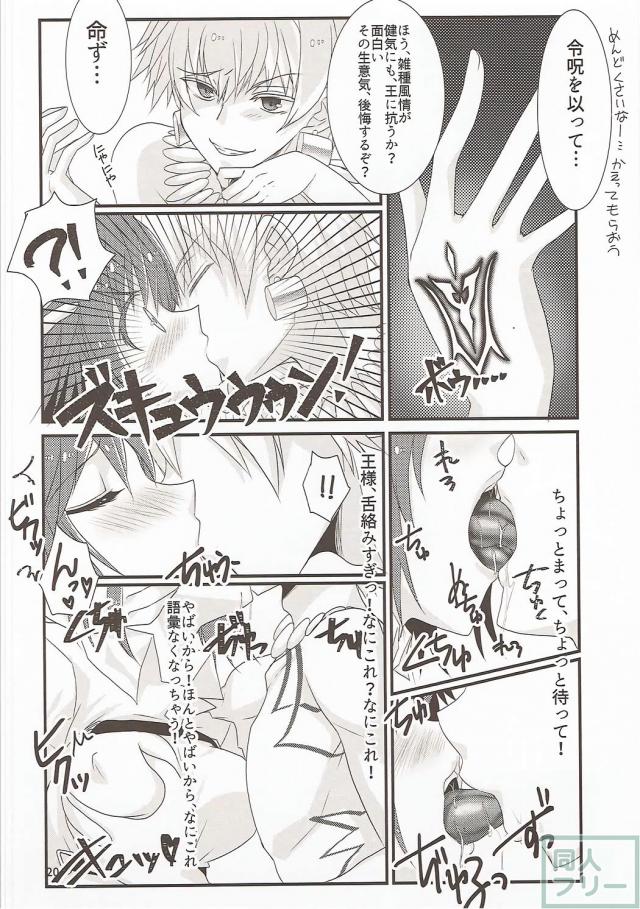 わいわい楽しく魔力供給セックス大会のはじまり <> 019