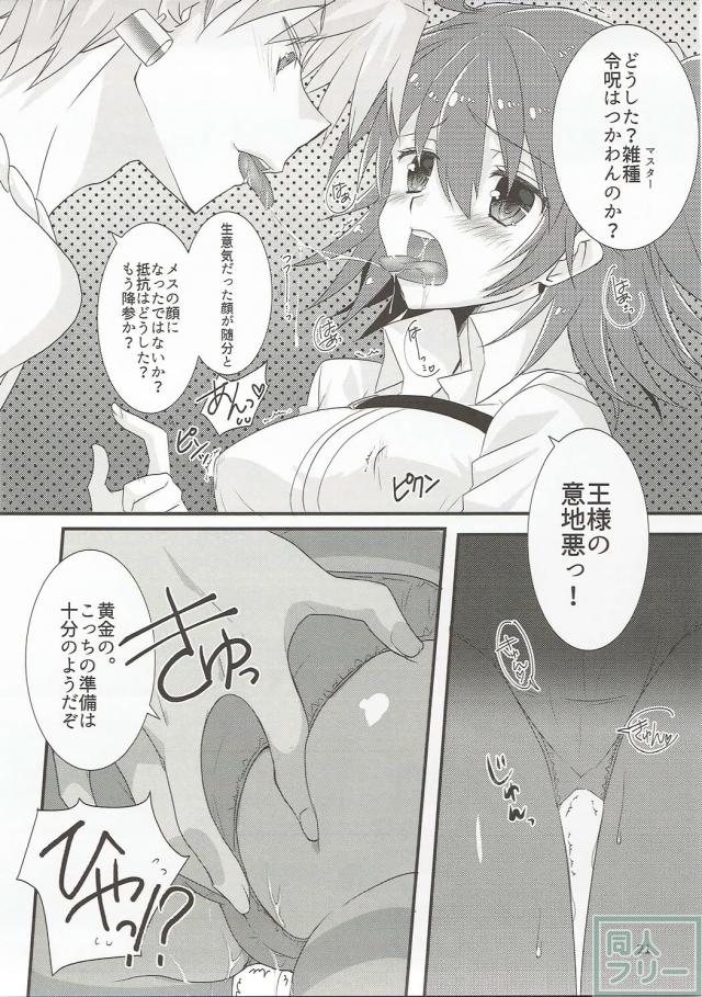 わいわい楽しく魔力供給セックス大会のはじまり <> 020