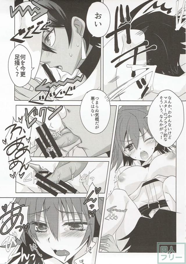 わいわい楽しく魔力供給セックス大会のはじまり <> 022