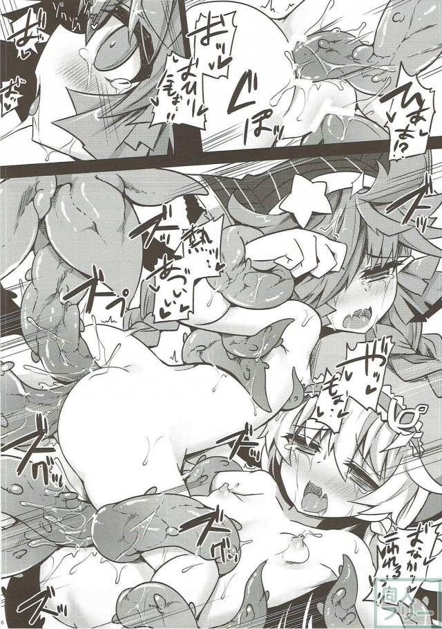 ミクサとリンの身体に触手がにじり寄る。 <> 015