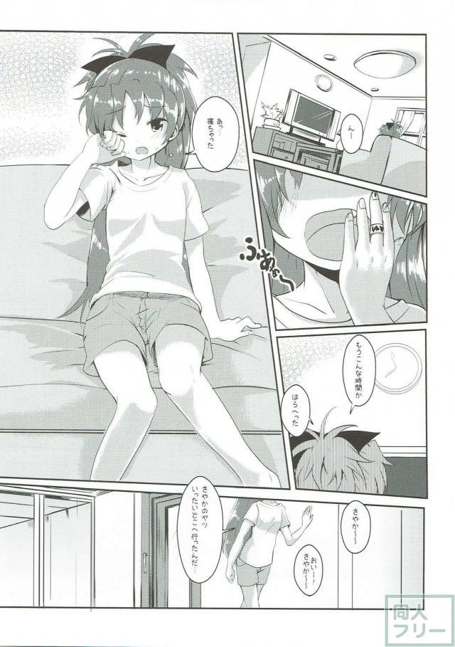 夏の夜のエッチな杏さや本 <> 004