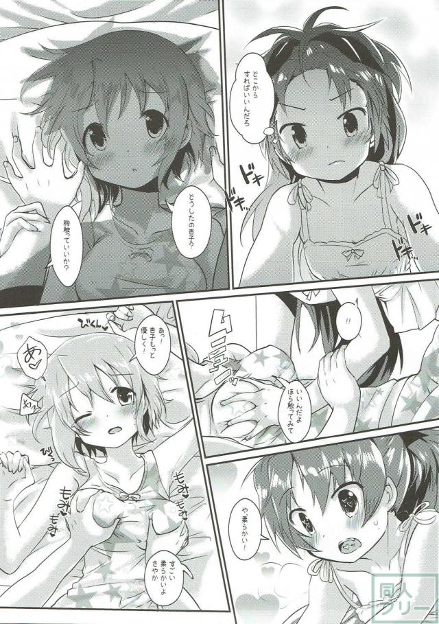 夏の夜のエッチな杏さや本 <> 020