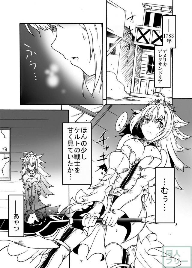 強気なFGO赤セイバーレイプ本 <> 002