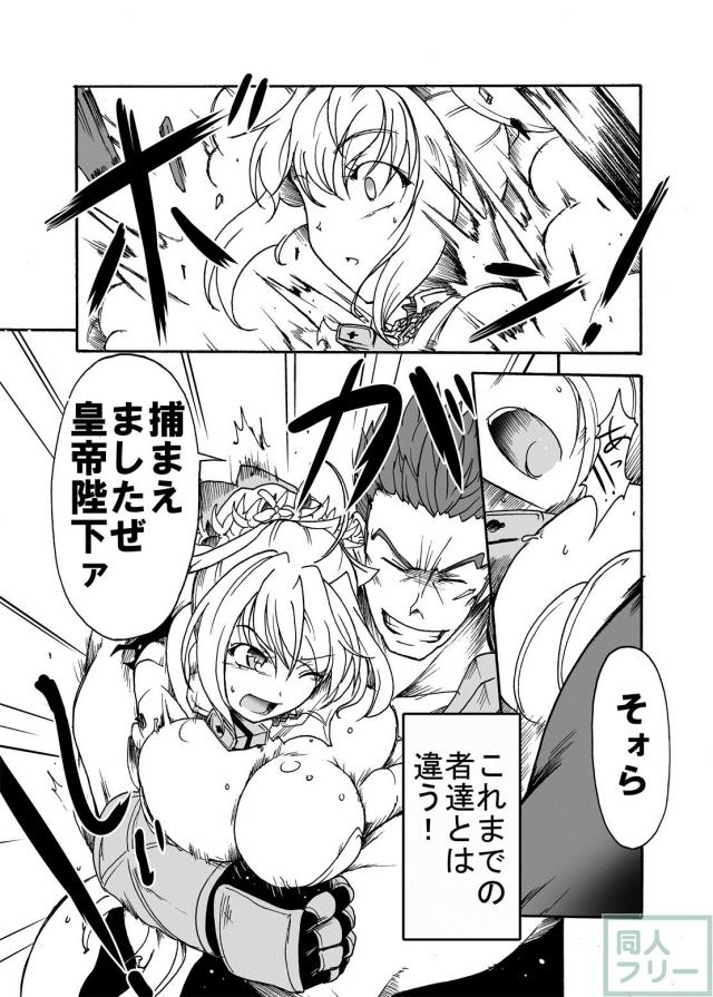 強気なFGO赤セイバーレイプ本 <> 003