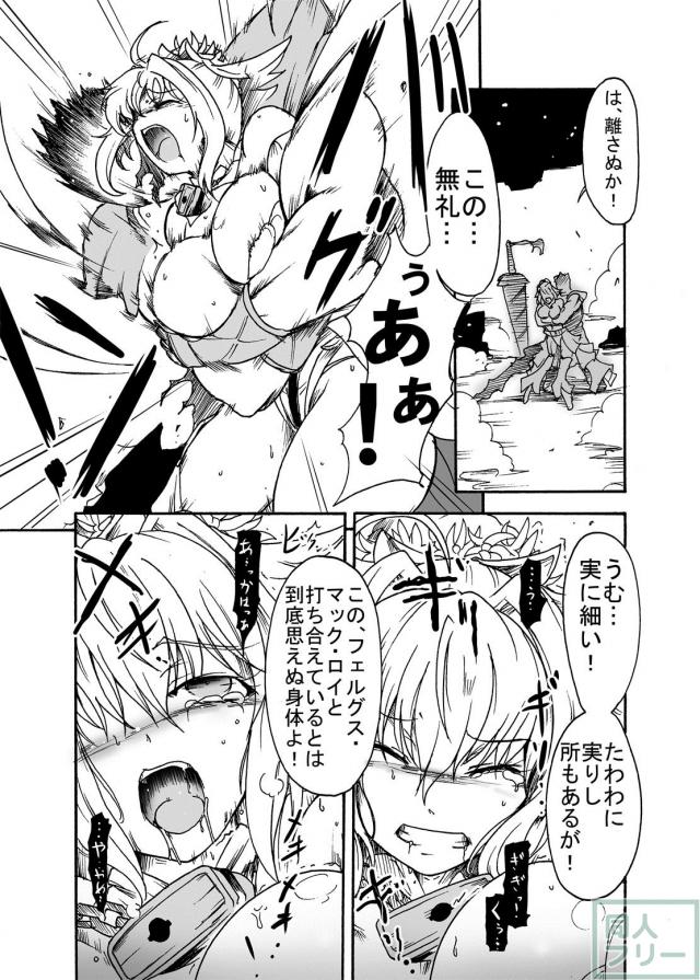 強気なFGO赤セイバーレイプ本 <> 004