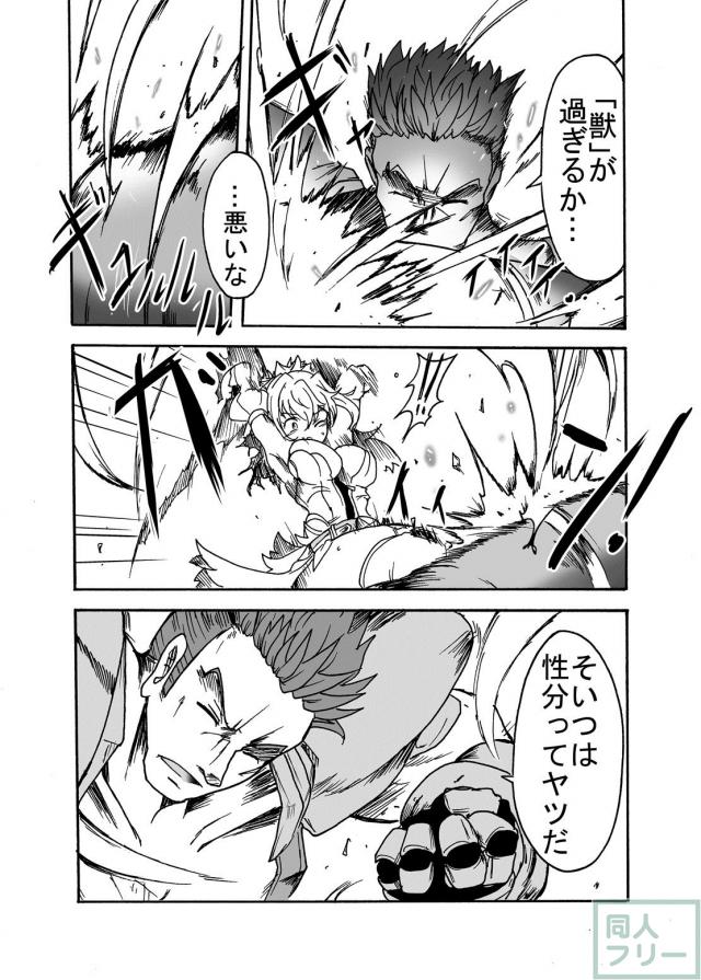 強気なFGO赤セイバーレイプ本 <> 008