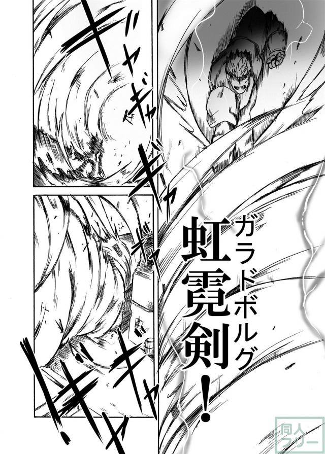 強気なFGO赤セイバーレイプ本 <> 011