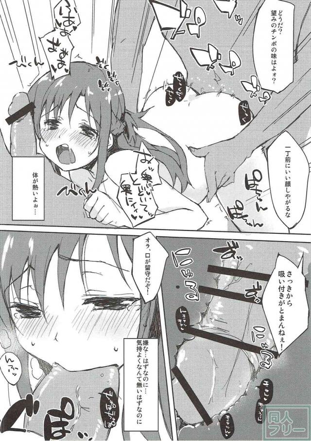 アスナさんが便利なお薬で都合のいい人になっちゃいます。 <> 011