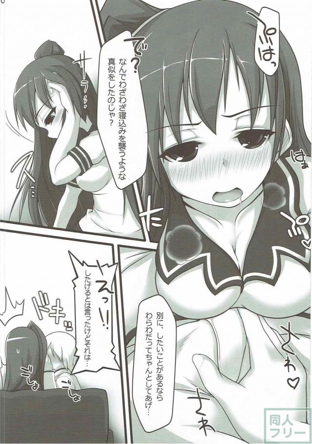 エリスとエロ同棲本 <> 009