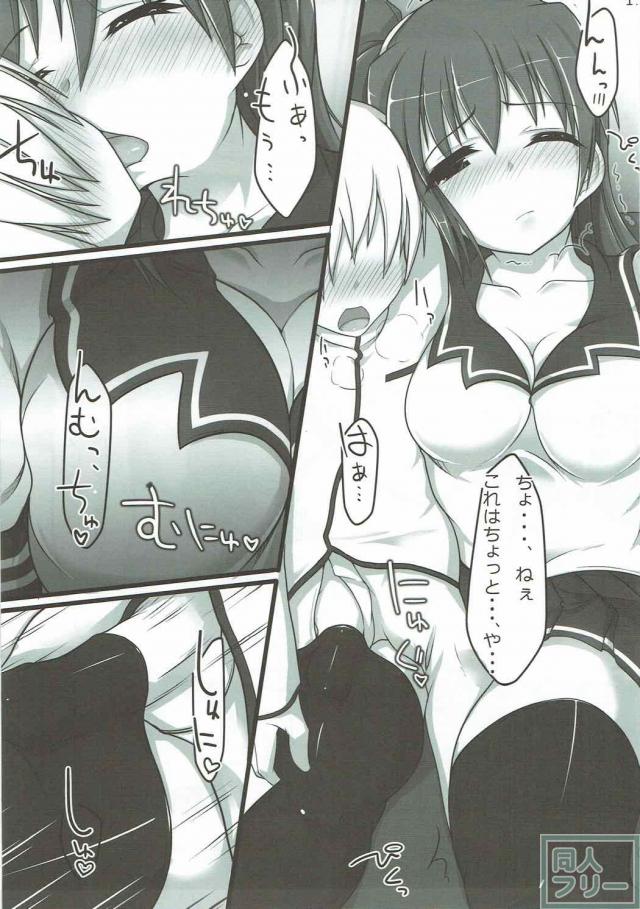 エリスとエロ同棲本 <> 010