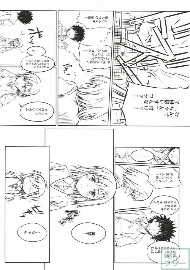 美琴がエッチな妄想をする短編本 <> 015