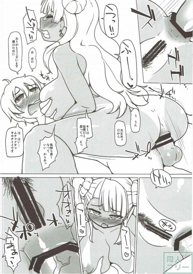 褐色ギャル子の日焼け跡がエロい。陥没乳首でアナル騎乗位 <> 011