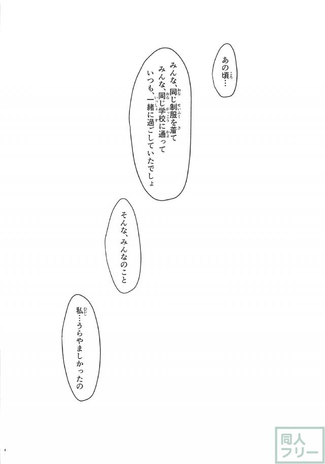 JK美柑と濃厚イチャラブックス！ <> 003
