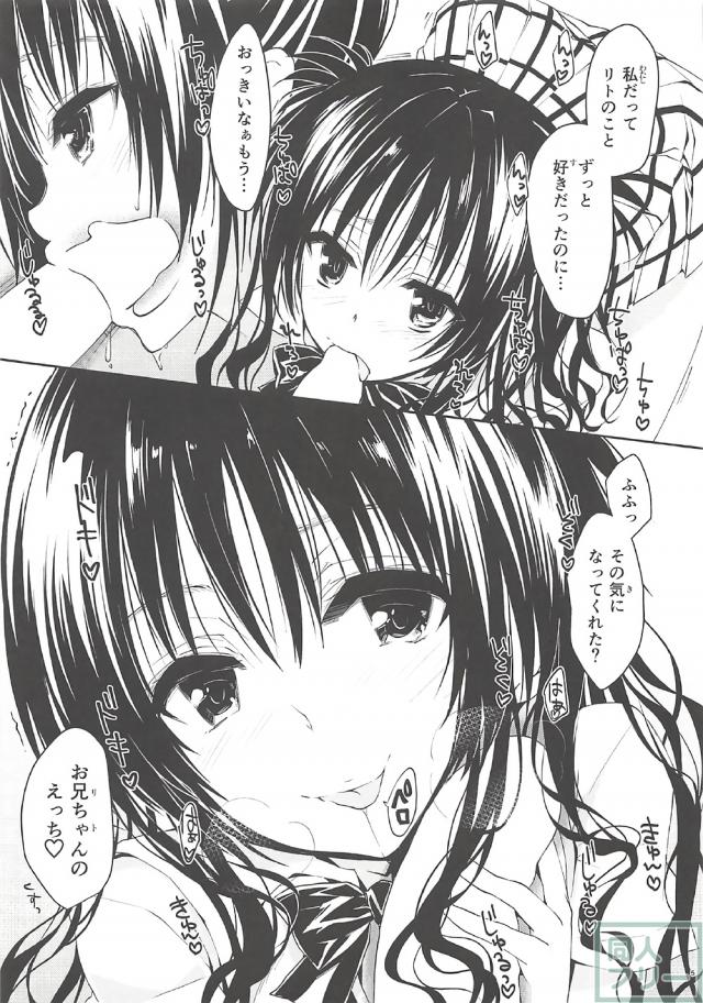 JK美柑と濃厚イチャラブックス！ <> 004