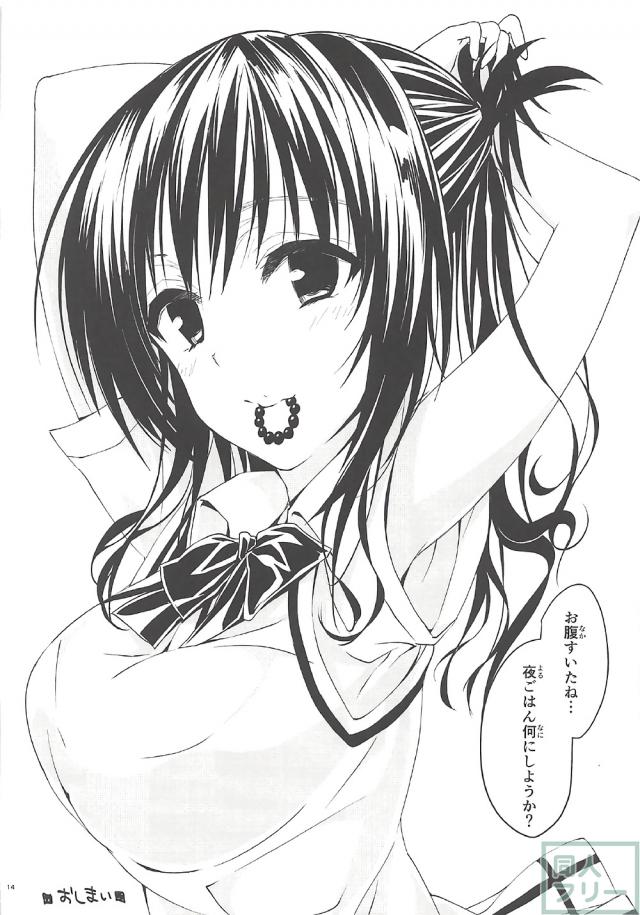 JK美柑と濃厚イチャラブックス！ <> 012
