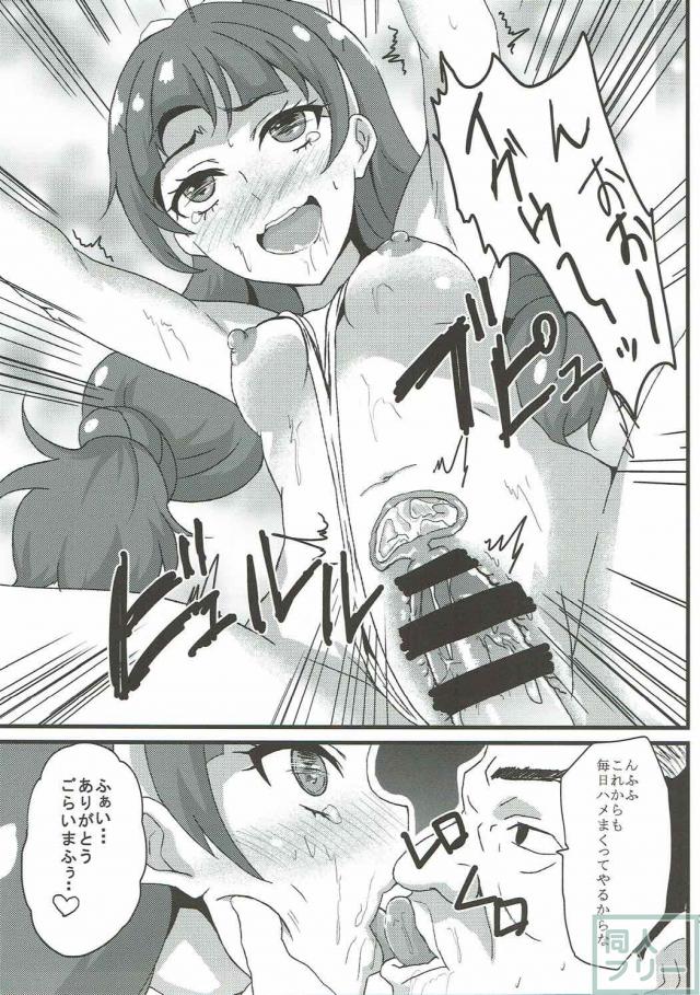 きららちゃんの秘密のお仕事 <> 022