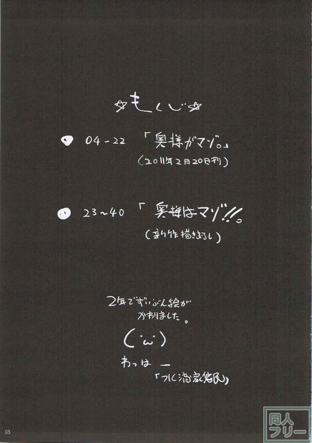 ド変態マゾ奥様の杉崎麻里奈さん再び変態全開! <> 002