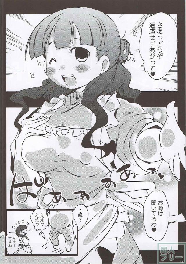 ド変態マゾ奥様の杉崎麻里奈さん再び変態全開! <> 005