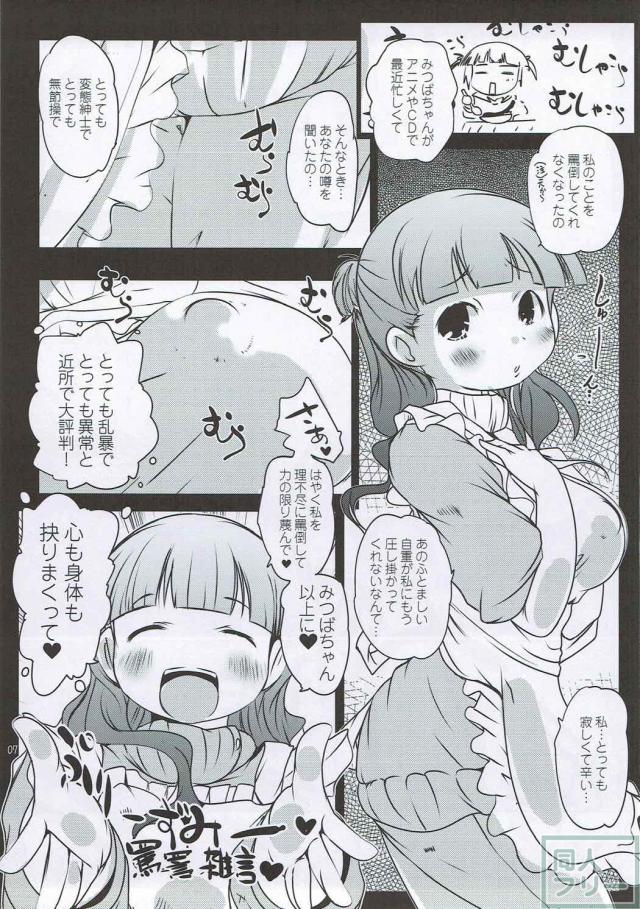 ド変態マゾ奥様の杉崎麻里奈さん再び変態全開! <> 006
