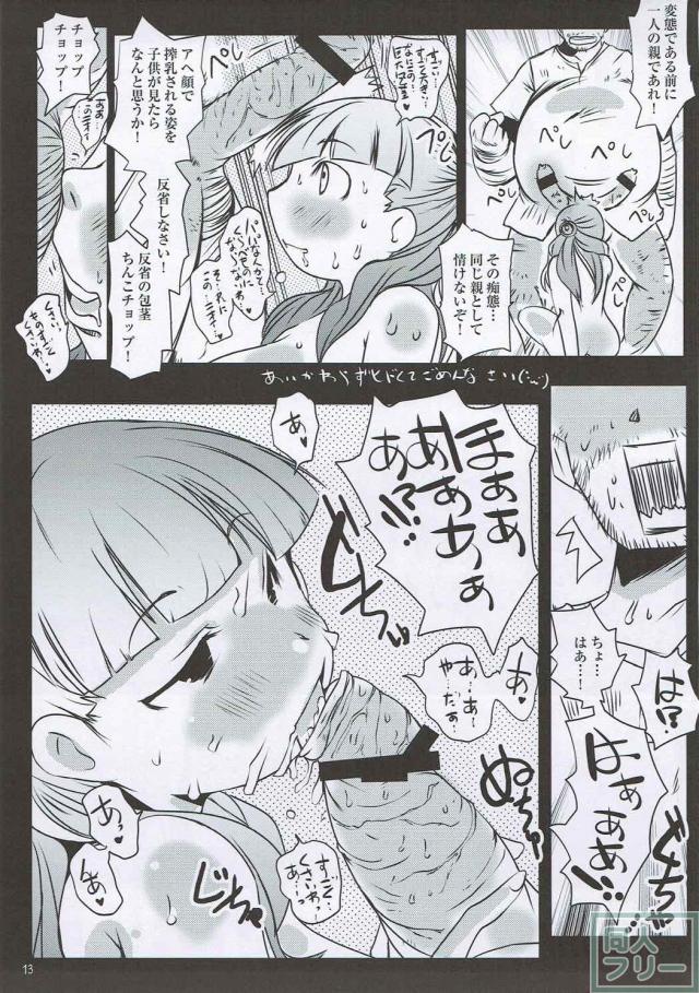 ド変態マゾ奥様の杉崎麻里奈さん再び変態全開! <> 012