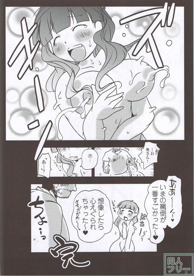 ド変態マゾ奥様の杉崎麻里奈さん再び変態全開! <> 021