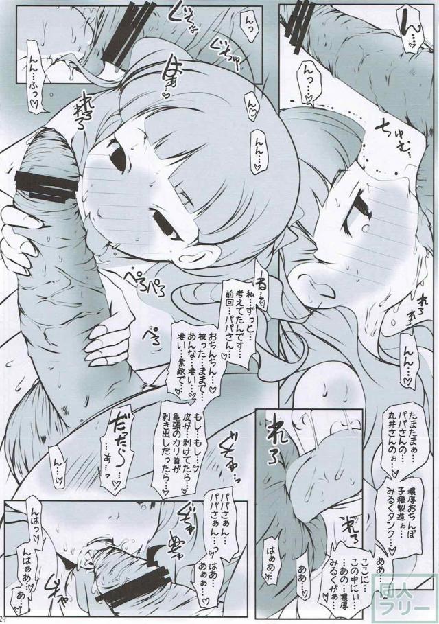 ド変態マゾ奥様の杉崎麻里奈さん再び変態全開! <> 028