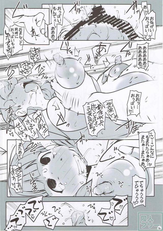 ド変態マゾ奥様の杉崎麻里奈さん再び変態全開! <> 033