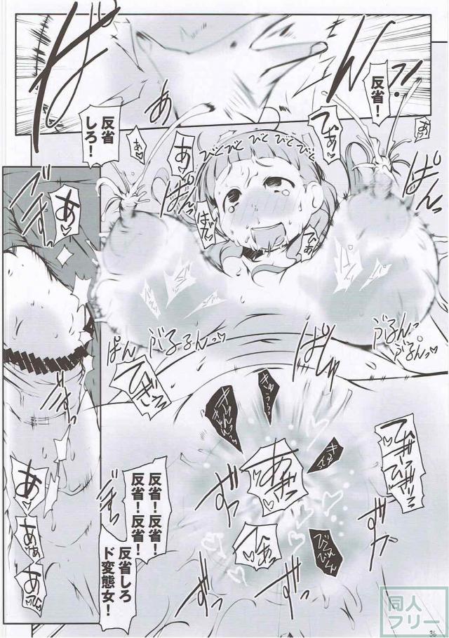 ド変態マゾ奥様の杉崎麻里奈さん再び変態全開! <> 035