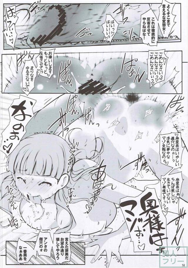 ド変態マゾ奥様の杉崎麻里奈さん再び変態全開! <> 037