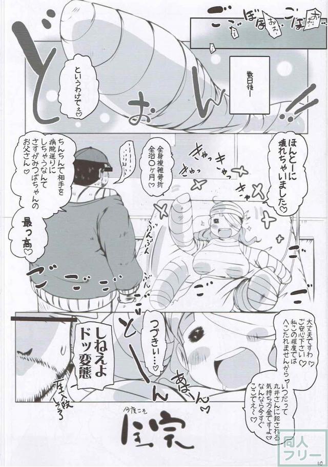 ド変態マゾ奥様の杉崎麻里奈さん再び変態全開! <> 039