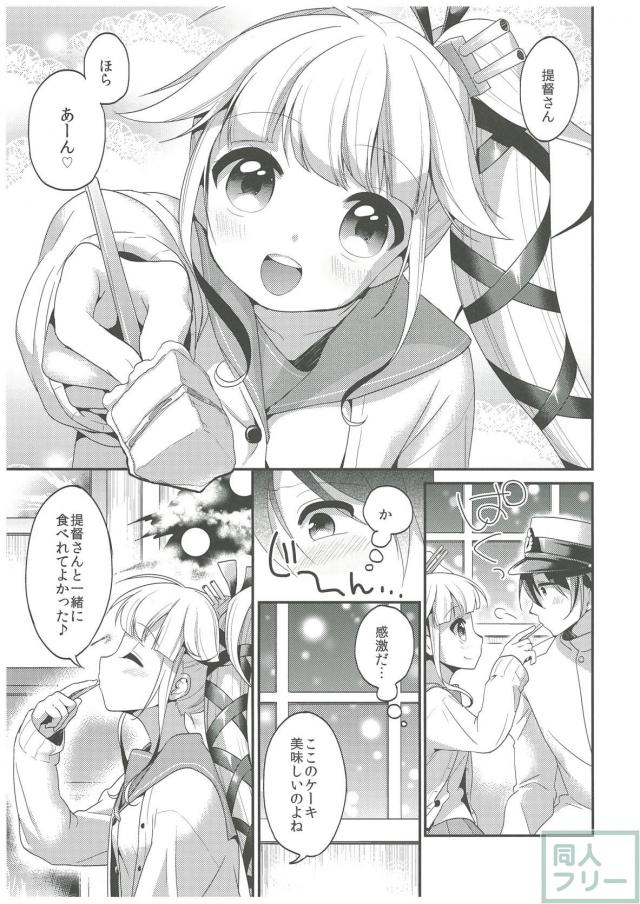 由良と提督がクリスマスを一緒に過ごす話 <> 004