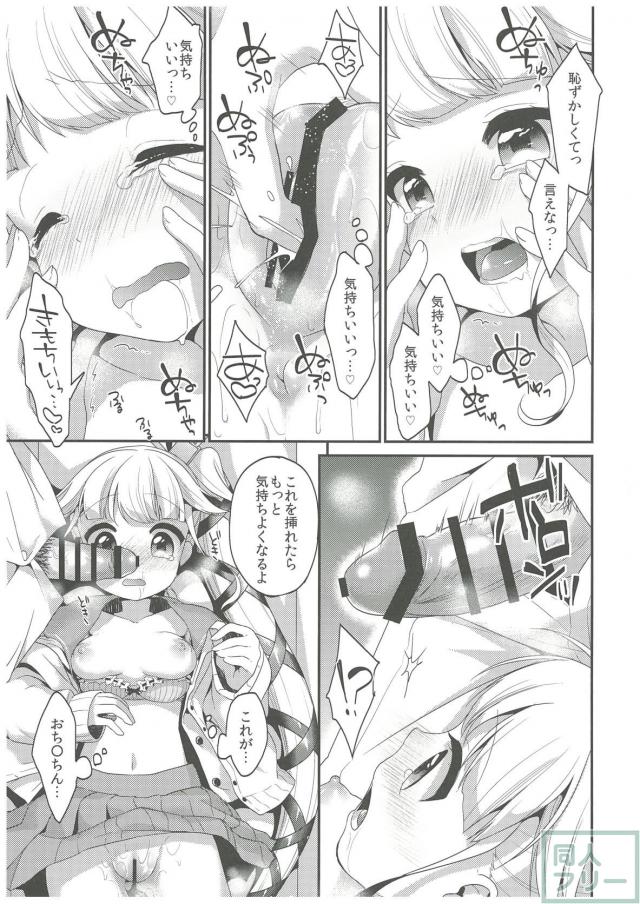 由良と提督がクリスマスを一緒に過ごす話 <> 016