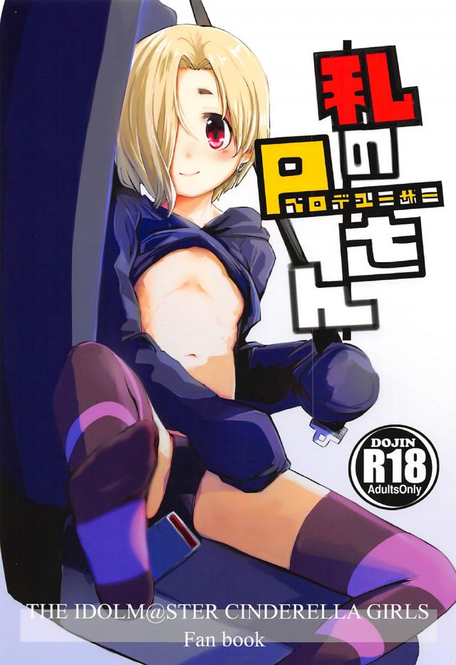 小梅と狭い車の中でのイチャラブセックス <> 1