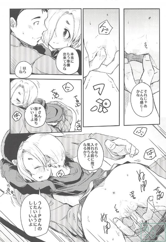 小梅と狭い車の中でのイチャラブセックス <> 009