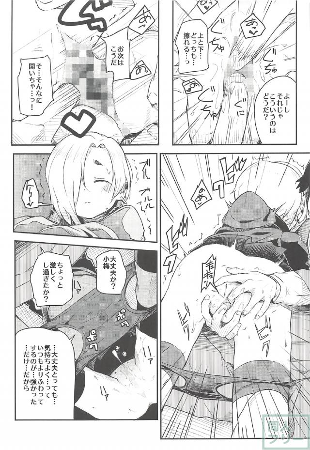 小梅と狭い車の中でのイチャラブセックス <> 010