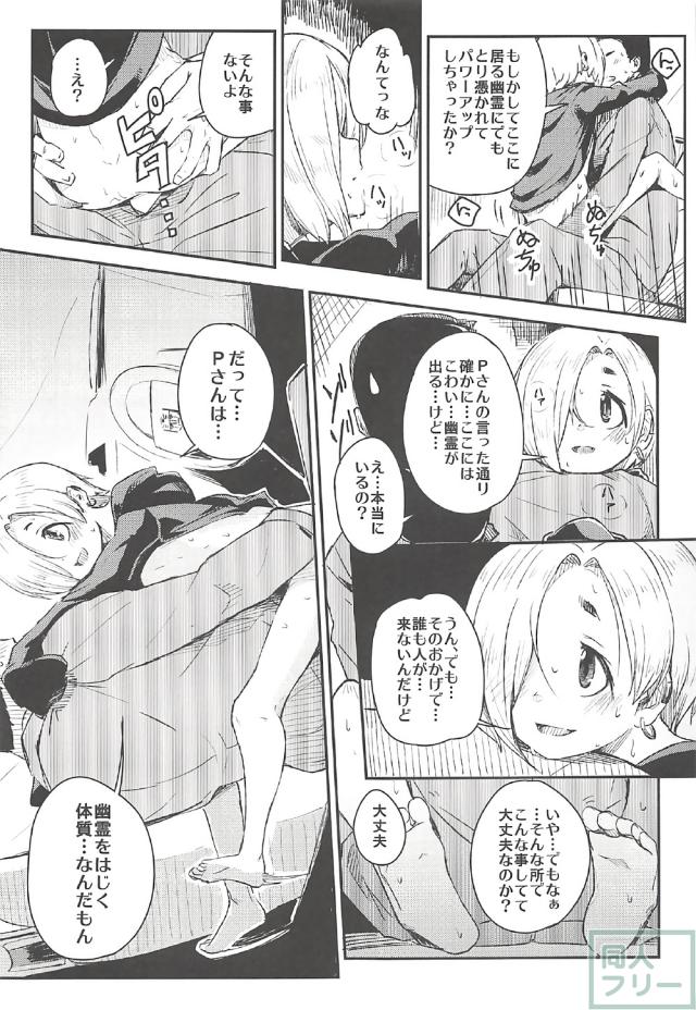 小梅と狭い車の中でのイチャラブセックス <> 014