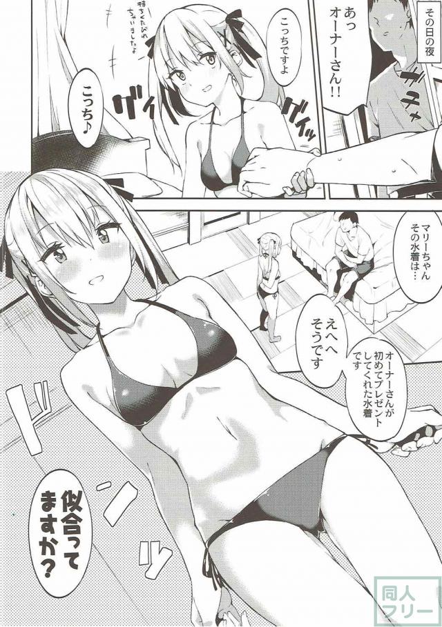 積極的なビキニマリーとイチャラブセックス！ <> 007