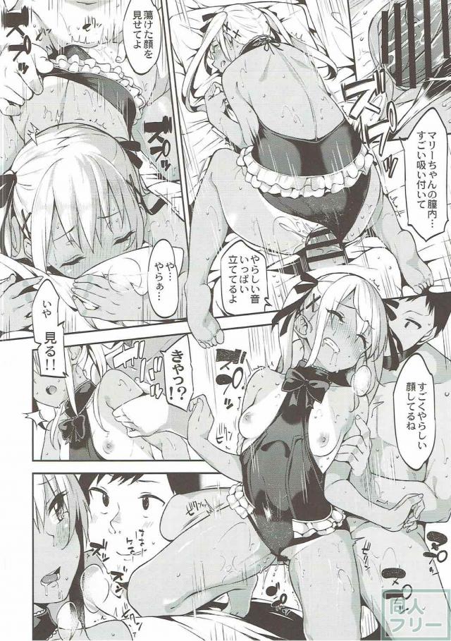 積極的なビキニマリーとイチャラブセックス！ <> 021
