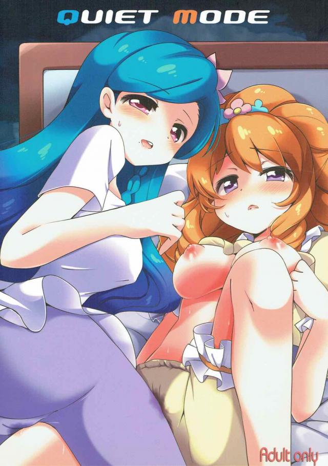 そらとマリアの初エッチ百合本 <> 1
