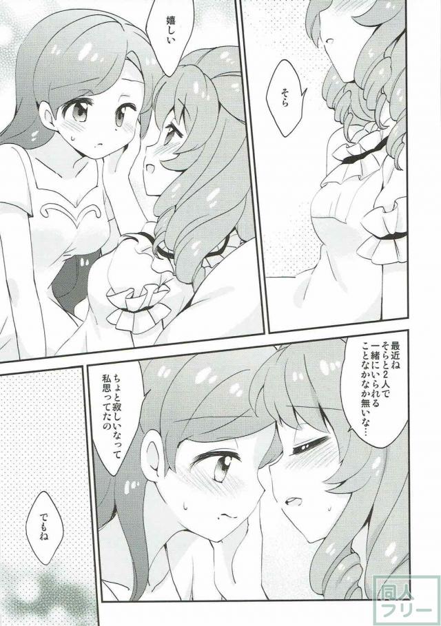 そらとマリアの初エッチ百合本 <> 009